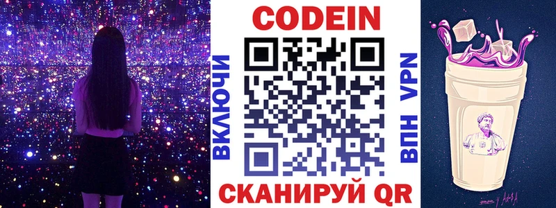 кракен ТОР  Нижний Ломов  Codein напиток Lean (лин) 