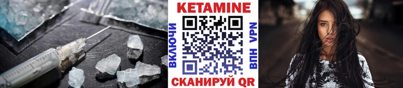 купить Нижний Ломов КЕТАМИН VHQ