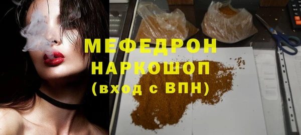 мяу мяу кристалл Наволоки