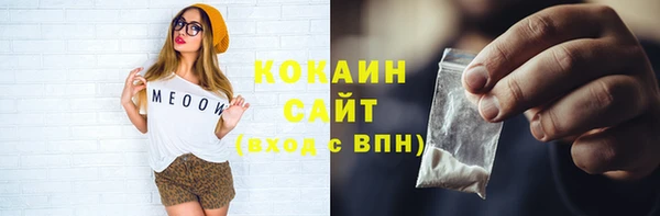 мяу мяу кристалл Наволоки